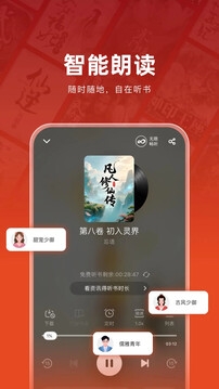 追书神器app官方下载
