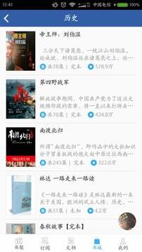 豆丁书房手机版下载