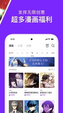 咚漫漫画app官方下载
