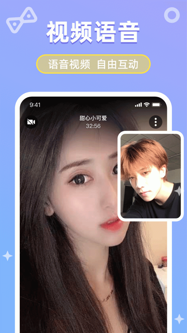 她伴交友官方下载