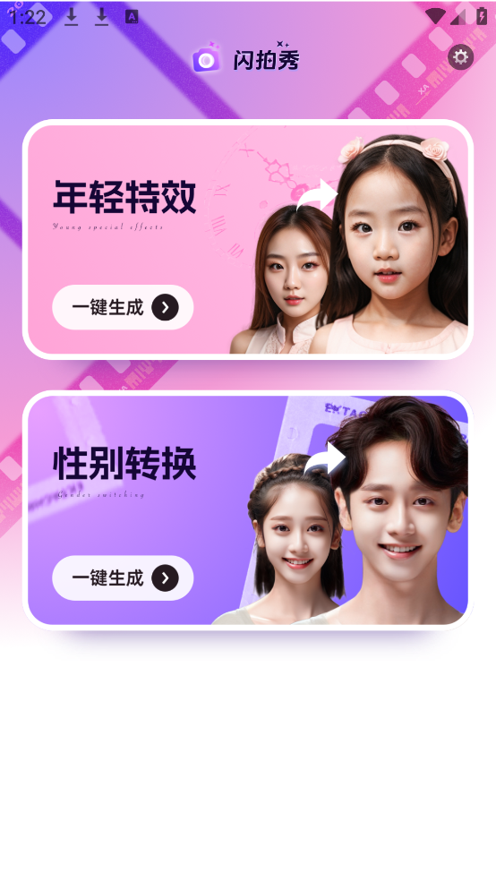 闪拍秀免费下载