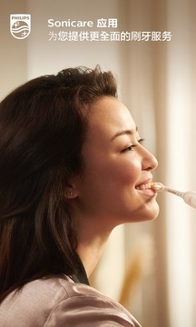 Sonicare官方下载