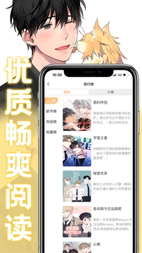 薯条漫画app下载官方版