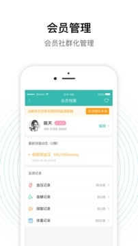 老白智慧药房官方下载安装app