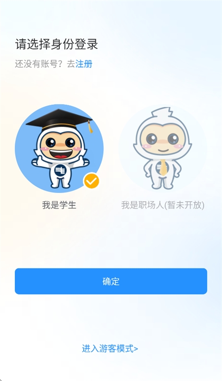 南网微招聘app下载官方版