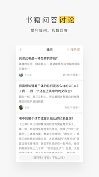 网易蜗牛读书app下载最新版