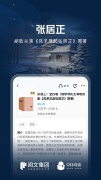 QQ阅读app下载安装官方版