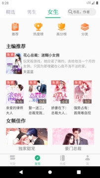 全本小说TXT免费阅读器最新版