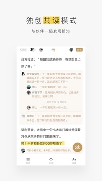 网易蜗牛读书app下载最新版