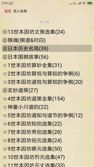 围棋宝典安卓版下载