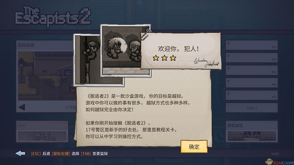 脱逃者2免steam终极版破解版下载