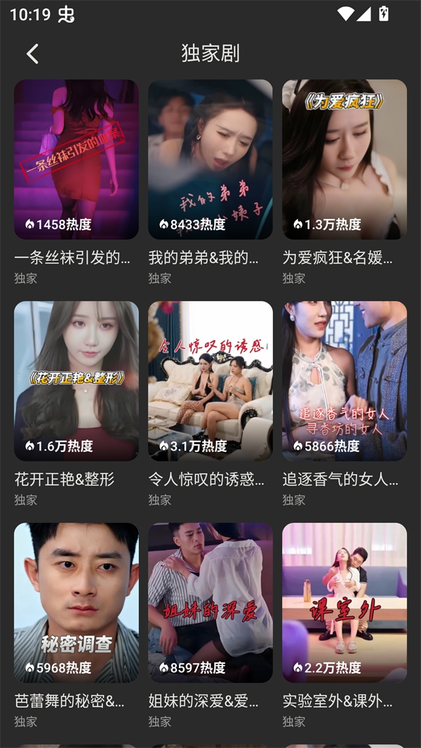 碎片剧场app官方下载