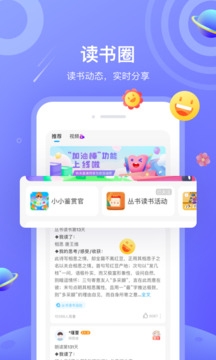一米阅读家长端app下载安装