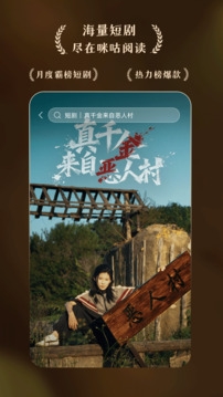 咪咕阅读官网下载