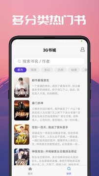 火山小说免费版