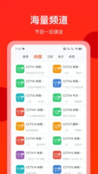 电视直播专家tv版下载