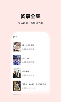 火山短剧app官方下载安装