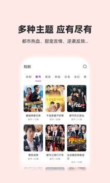 火山短剧app官方下载安装