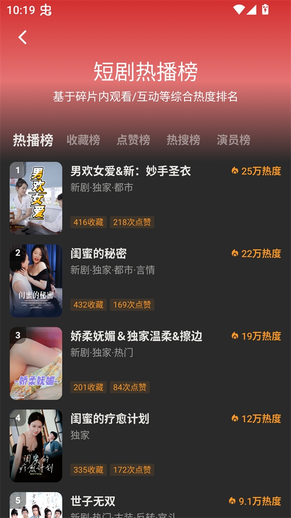 碎片剧场app官方下载