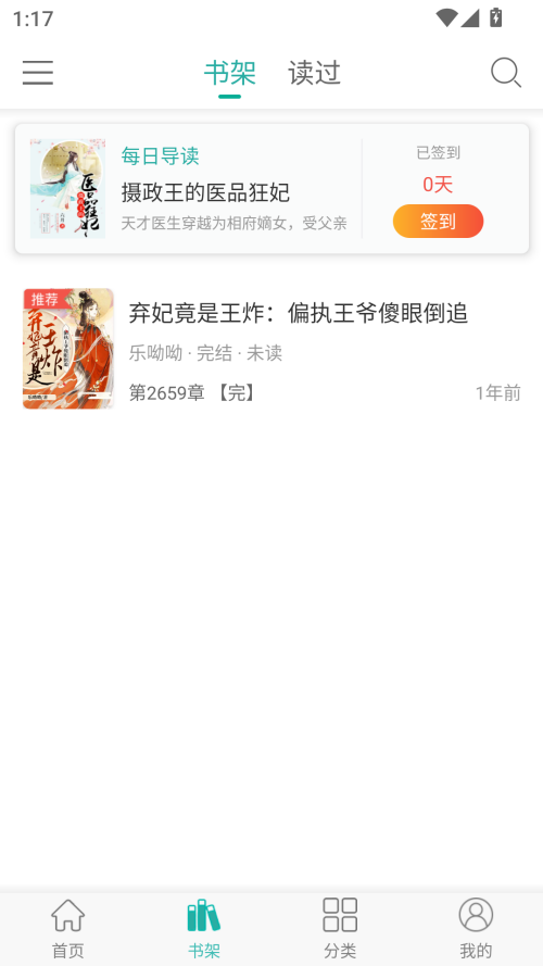 落初小说最新版免费阅读下载