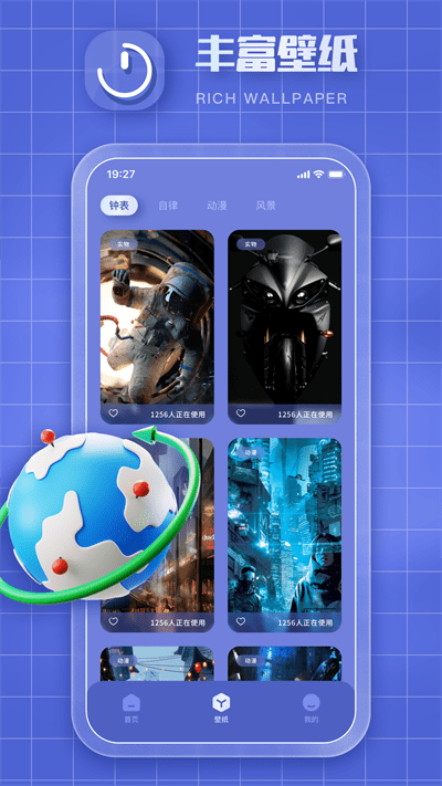 clockology安卓版下载