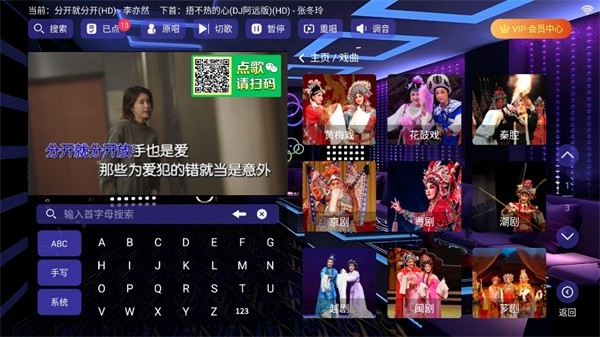 云ktv点歌系统手机版