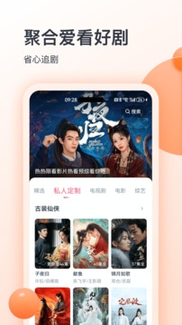 聚看影视大全纯净版下载