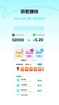 酷狗概念版免费下载