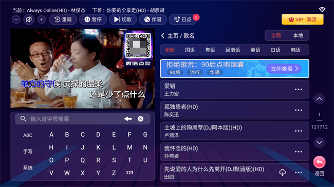 智能k歌tv版永久免费版