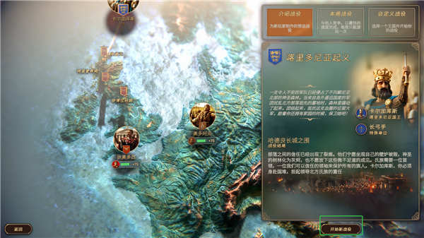 罗马陨落steam版豪华破解版下载