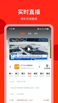 电视直播专家tv版下载