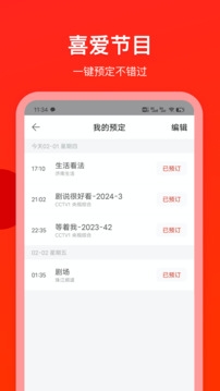 电视直播专家tv版下载
