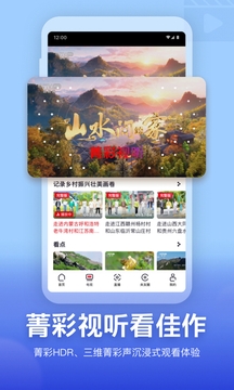 央视频tv版官方下载