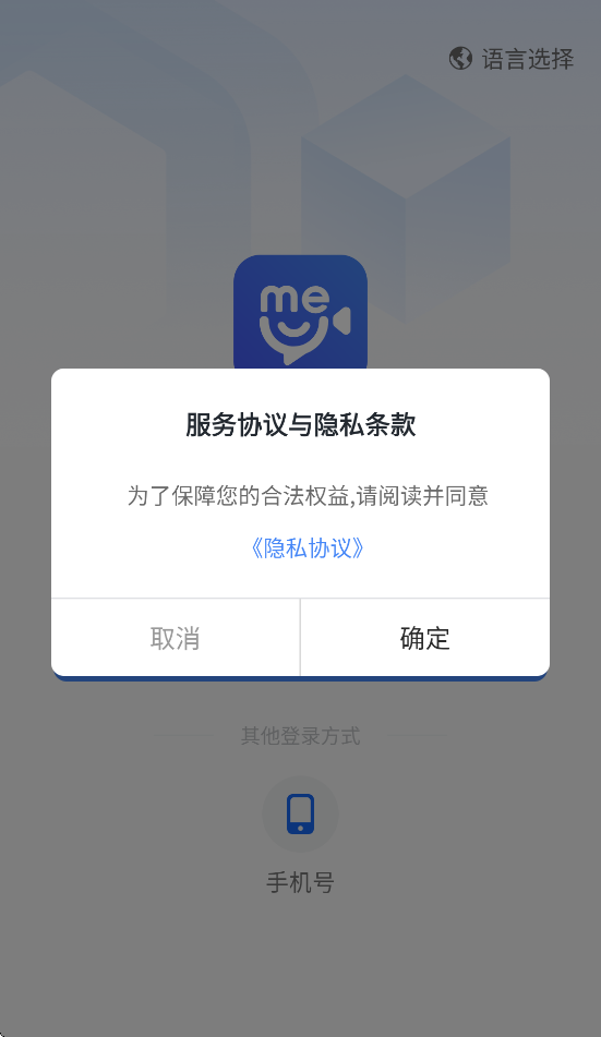 京me会议app官方下载