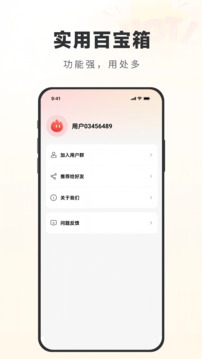 火柴短剧app官方下载