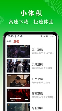 爱看电视TV电视版app下载