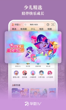 华数TV下载官方下载