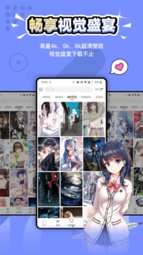 元气壁纸官网手机版