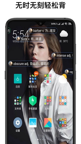 弹幕记忆官方下载