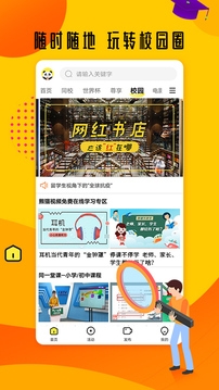 熊猫视频最新版在线下载