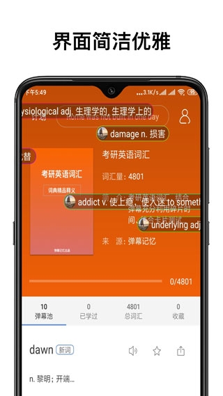 弹幕记忆官方下载
