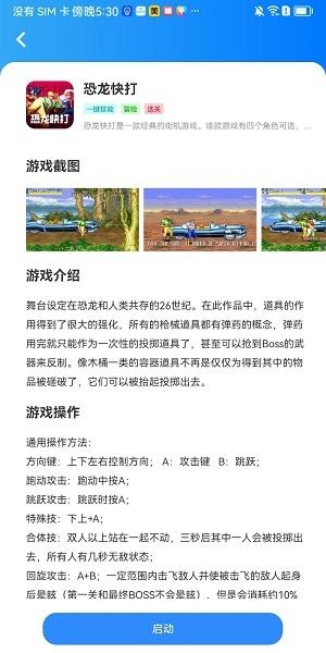 狸猫街机免费版