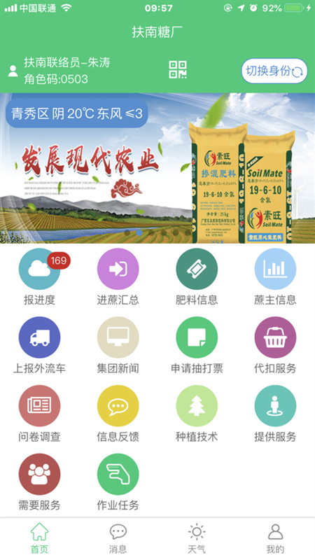 东亚农务app官方下载