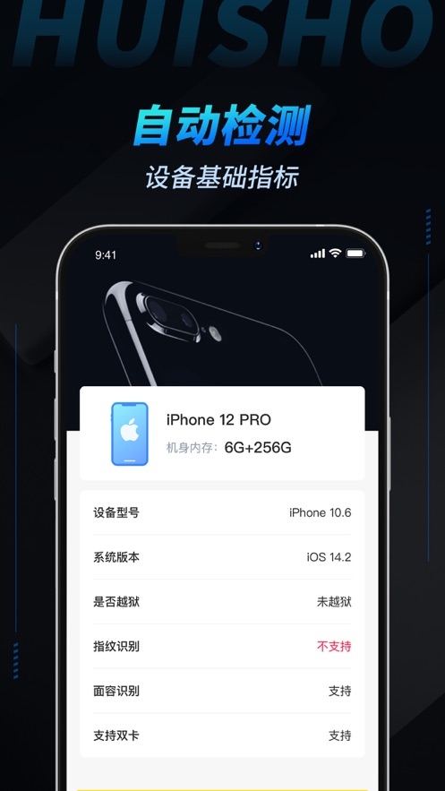 检测豹官网下载