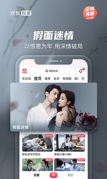 搜狐视频官方免费下载