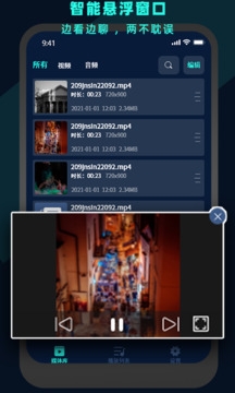 万能视频电影播放器下载免费