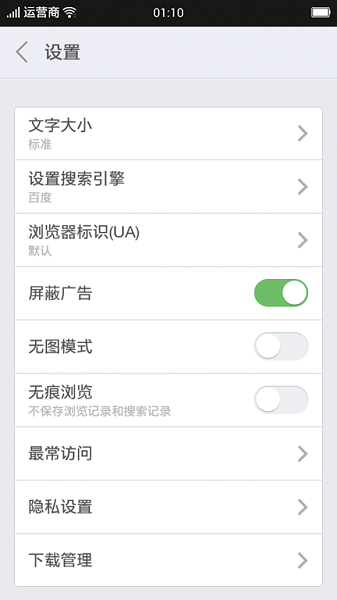 欢太浏览器官方下载