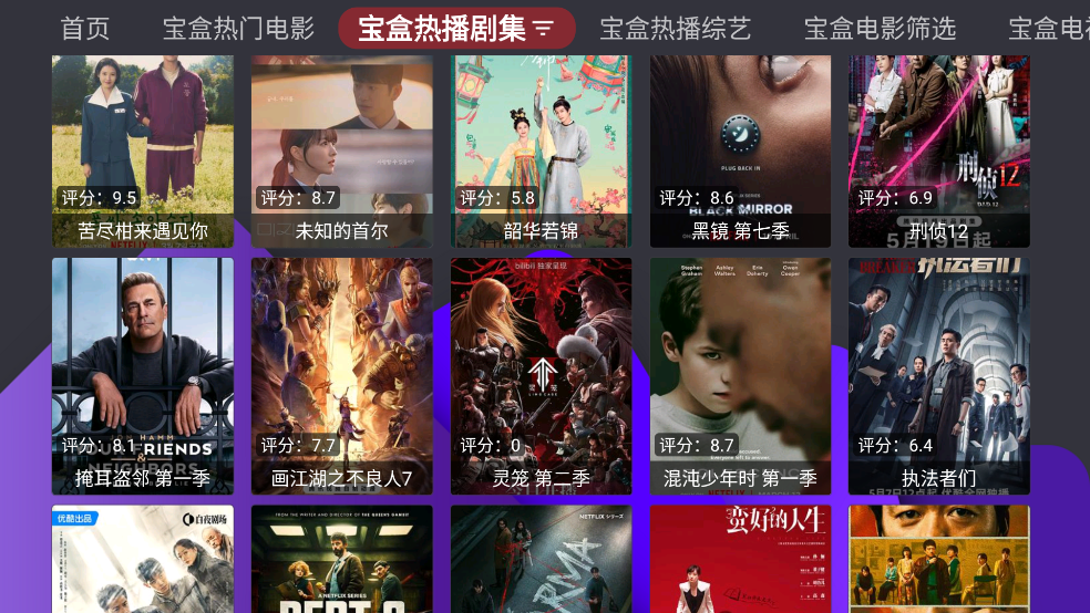 家乐影视app下载安装最新版