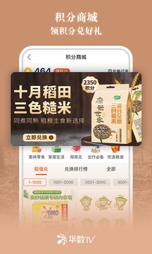 华数TV下载官方下载