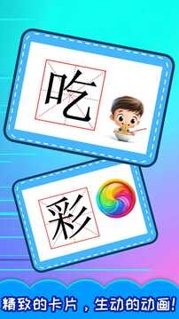 宝宝学汉字下载安装
